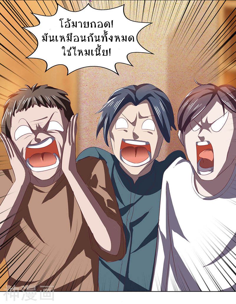 Divine Perspective ตอนที่ 17 19