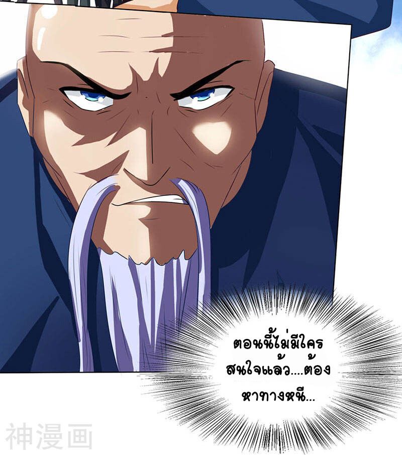 Divine Perspective ตอนที่ 18 10