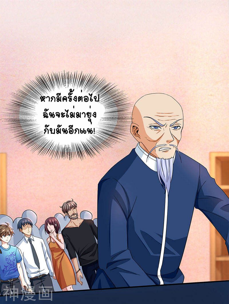 Divine Perspective ตอนที่ 18 11