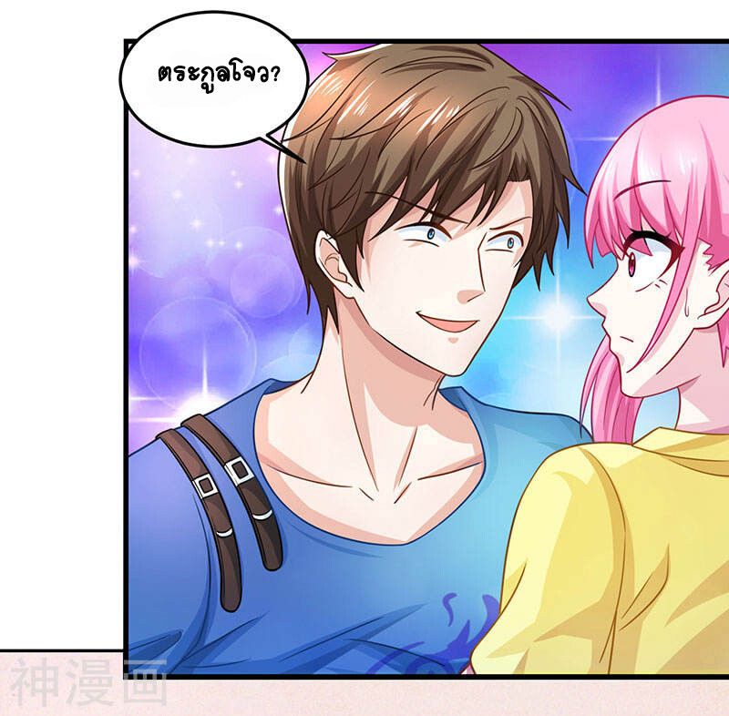 Divine Perspective ตอนที่ 18 18