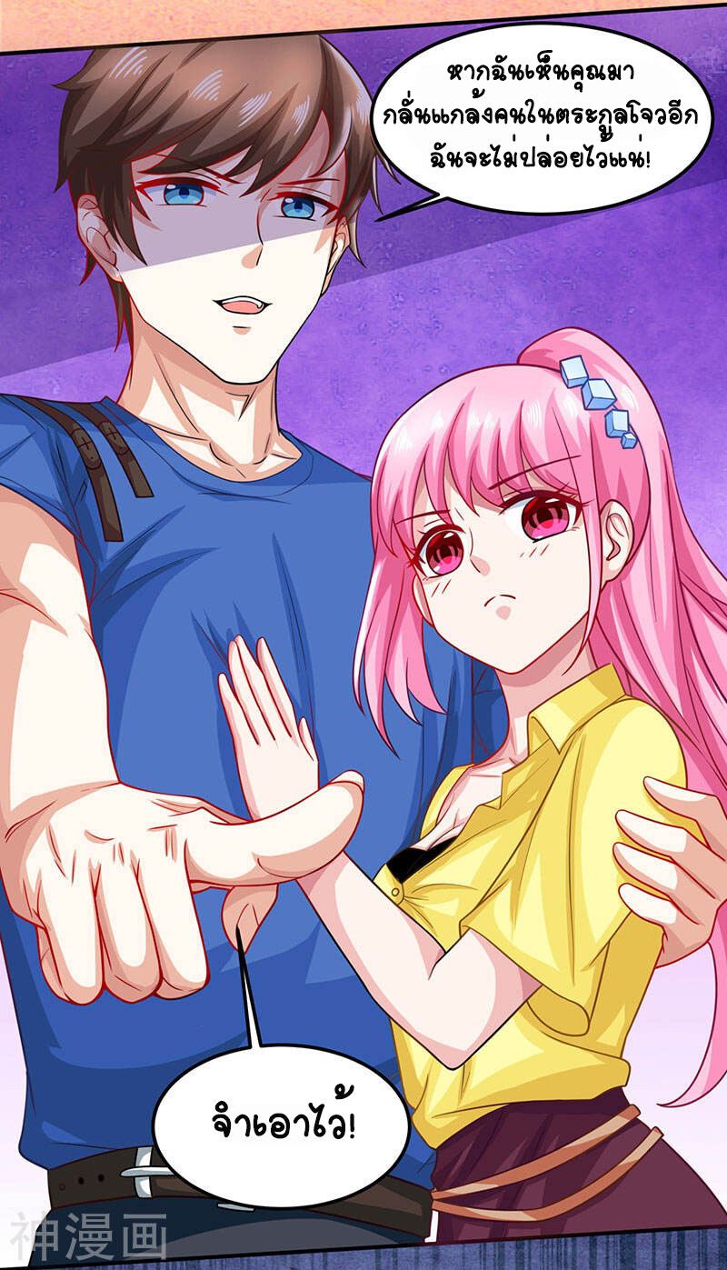 Divine Perspective ตอนที่ 18 15