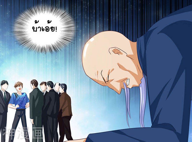 Divine Perspective ตอนที่ 18 9