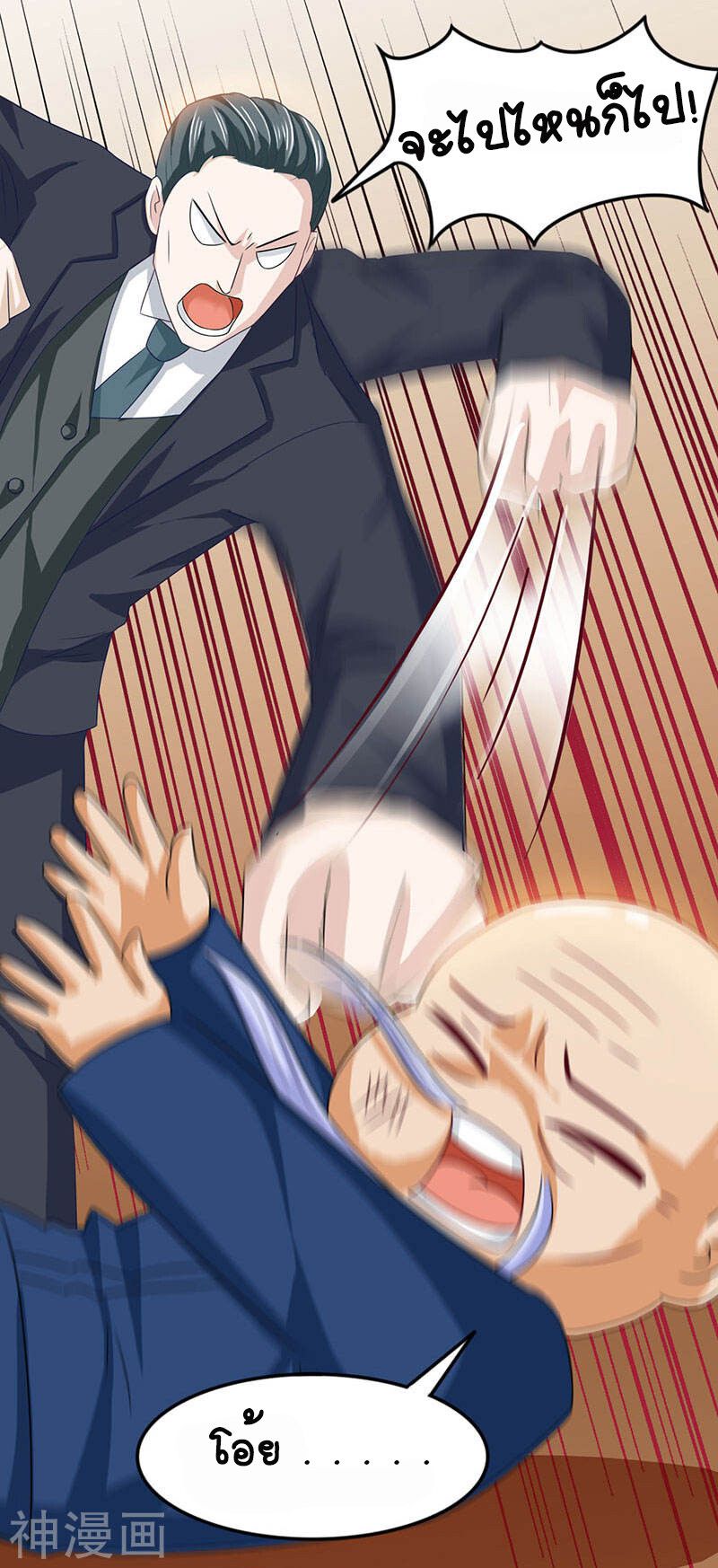 Divine Perspective ตอนที่ 18 7