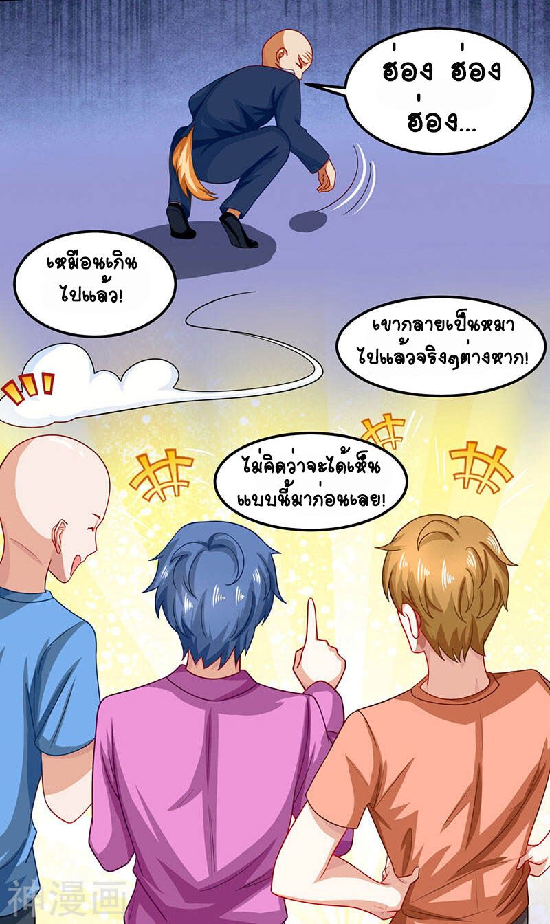 Divine Perspective ตอนที่ 18 16