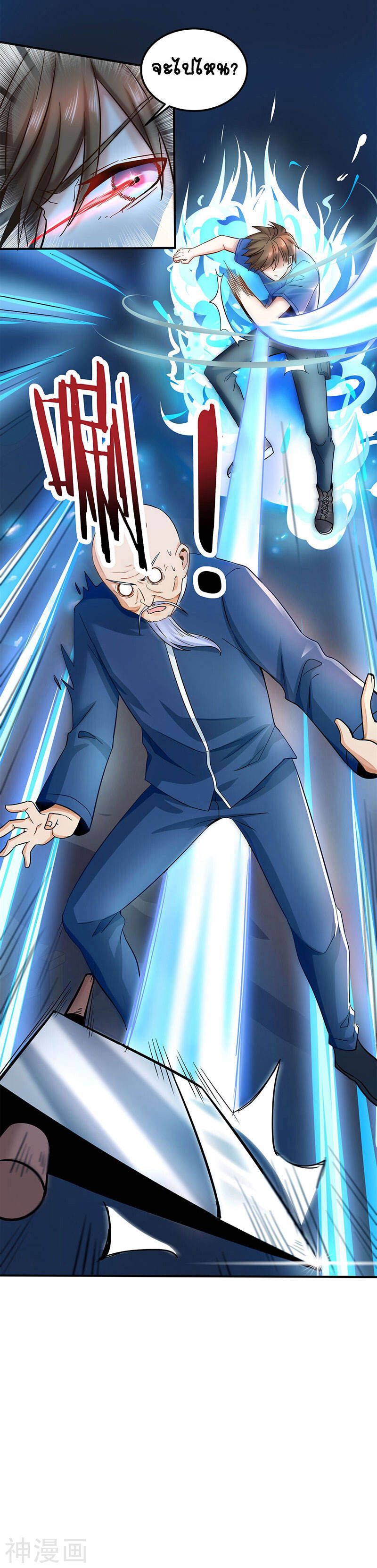 Divine Perspective ตอนที่ 18 12