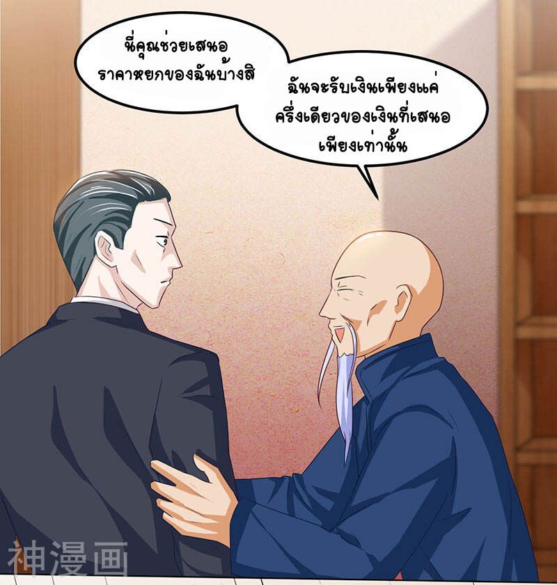 Divine Perspective ตอนที่ 18 6