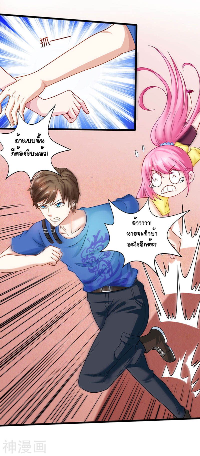 Divine Perspective ตอนที่ 19 5