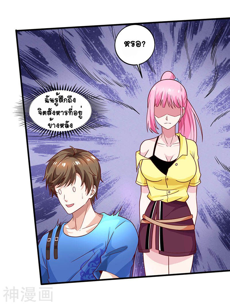 Divine Perspective ตอนที่ 18 23