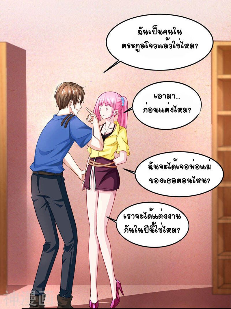 Divine Perspective ตอนที่ 18 19