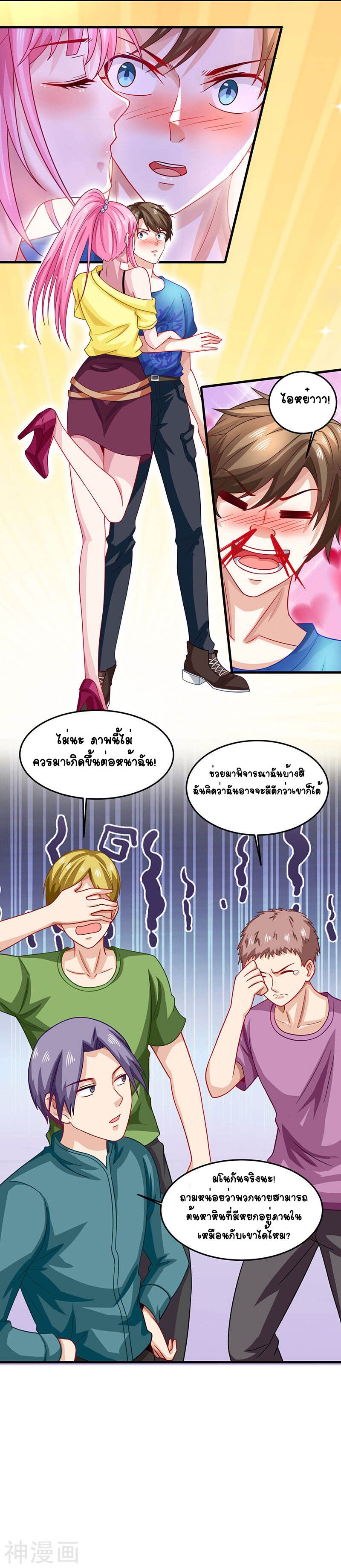 Divine Perspective ตอนที่ 19 3