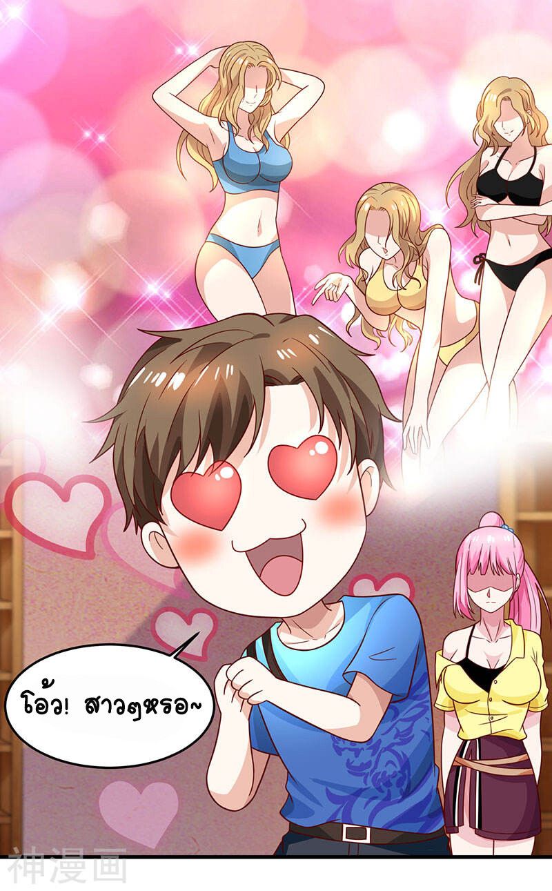 Divine Perspective ตอนที่ 18 22