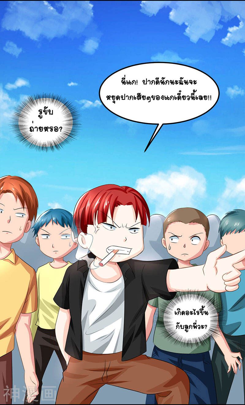 Divine Perspective ตอนที่ 20 4