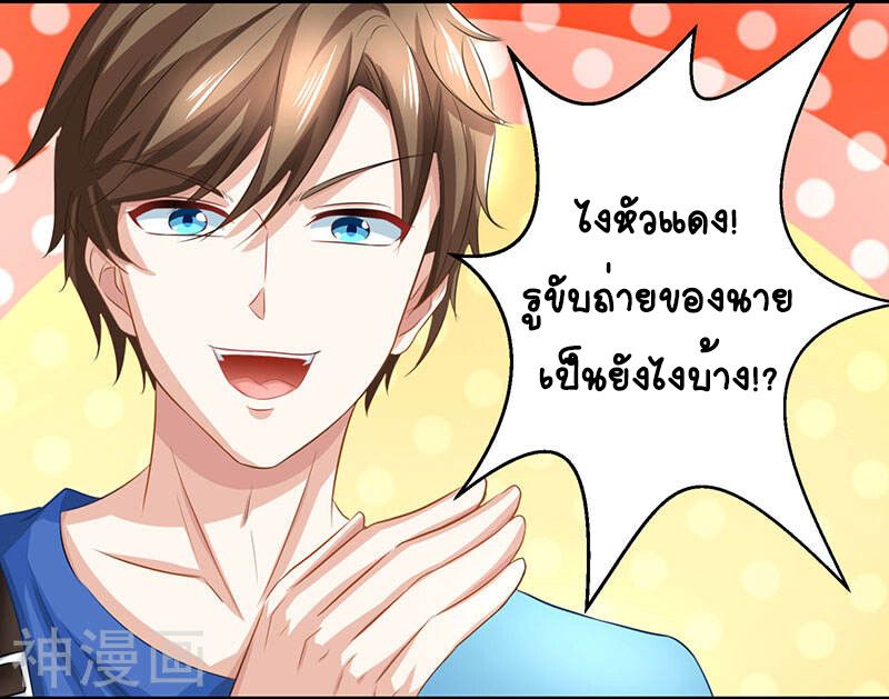 Divine Perspective ตอนที่ 20 3