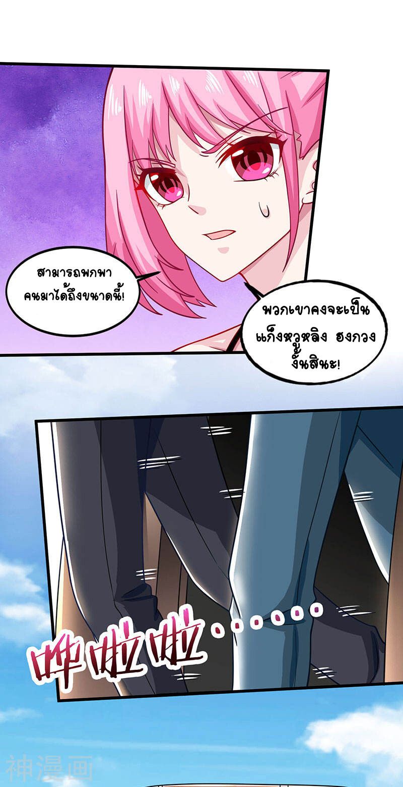 Divine Perspective ตอนที่ 19 10