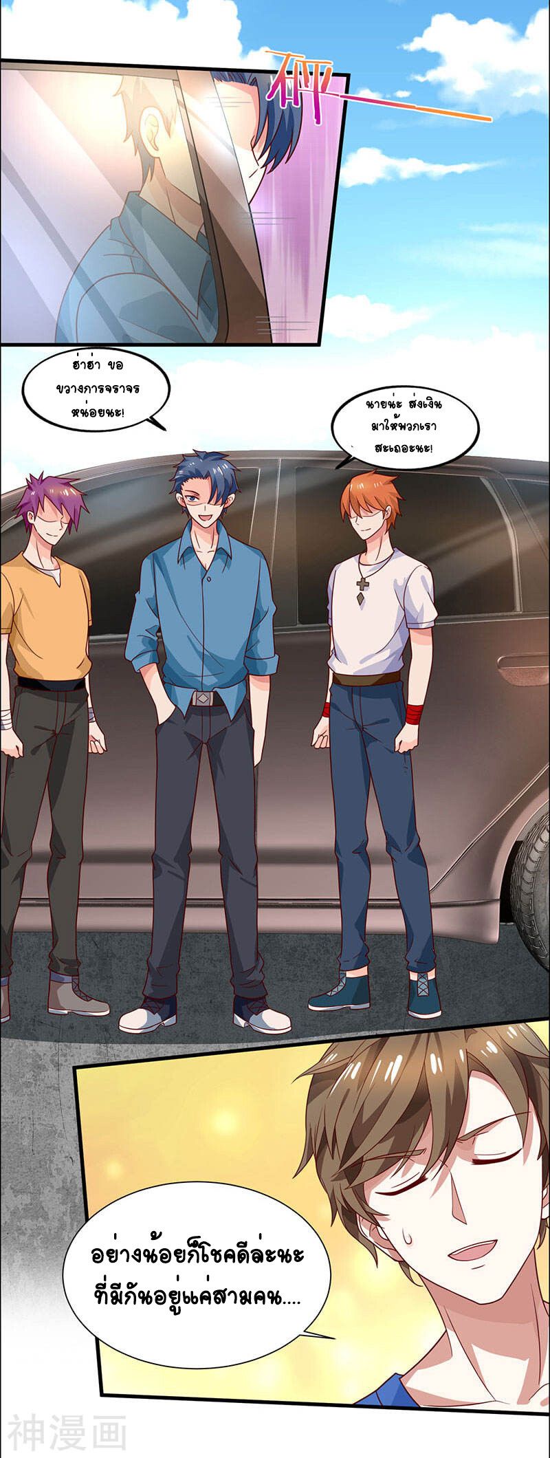 Divine Perspective ตอนที่ 19 9