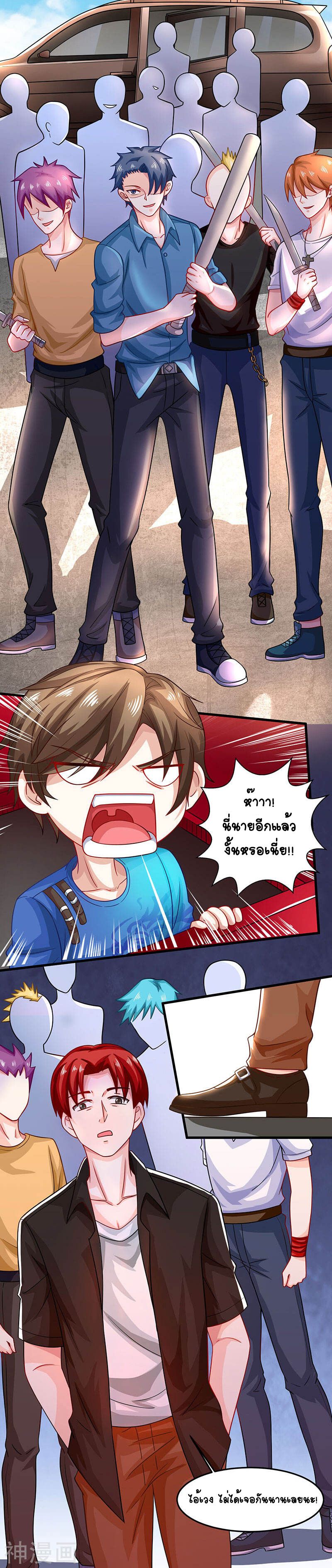 Divine Perspective ตอนที่ 19 11