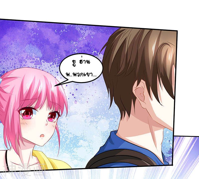 Divine Perspective ตอนที่ 20 7