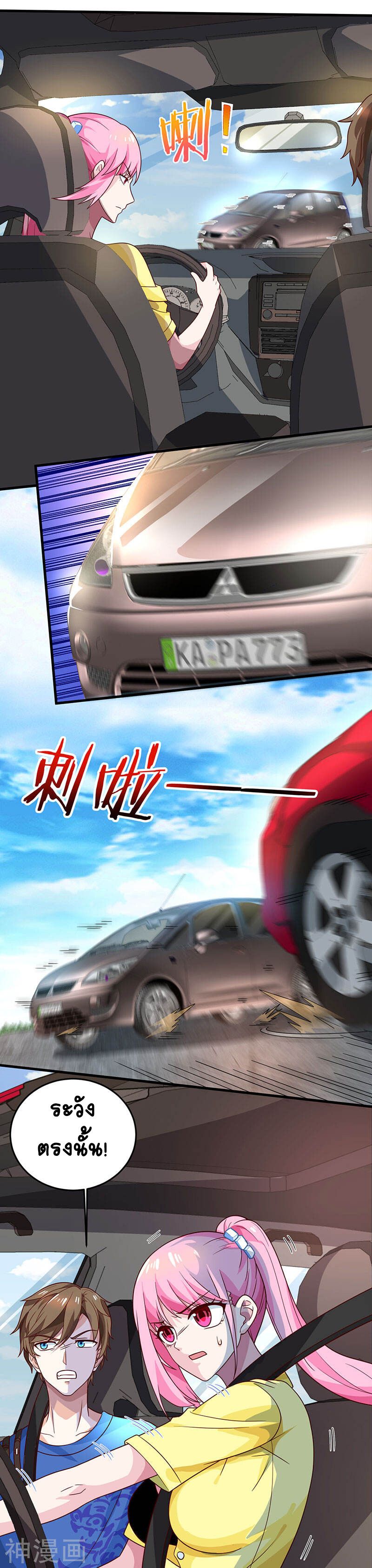 Divine Perspective ตอนที่ 19 7