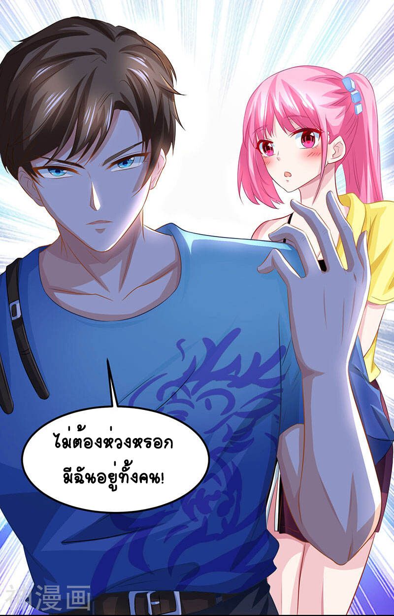 Divine Perspective ตอนที่ 20 8