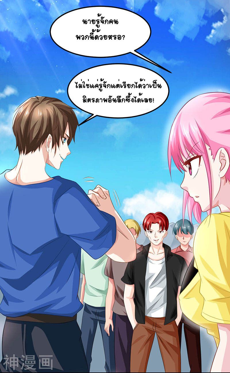Divine Perspective ตอนที่ 20 2