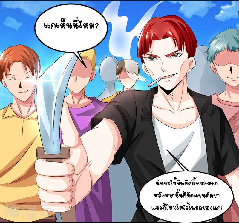 Divine Perspective ตอนที่ 20 5