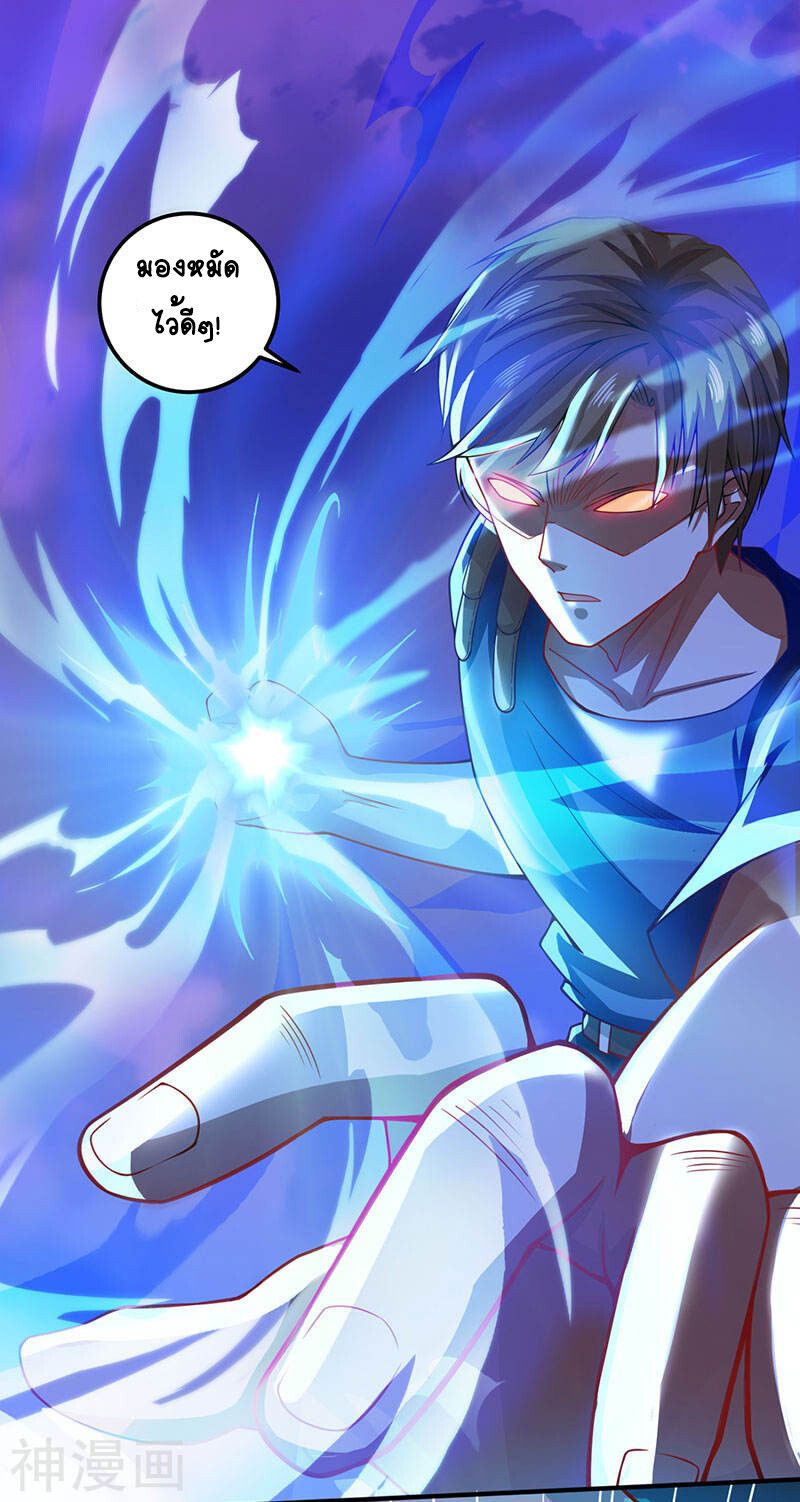 Divine Perspective ตอนที่ 20 13