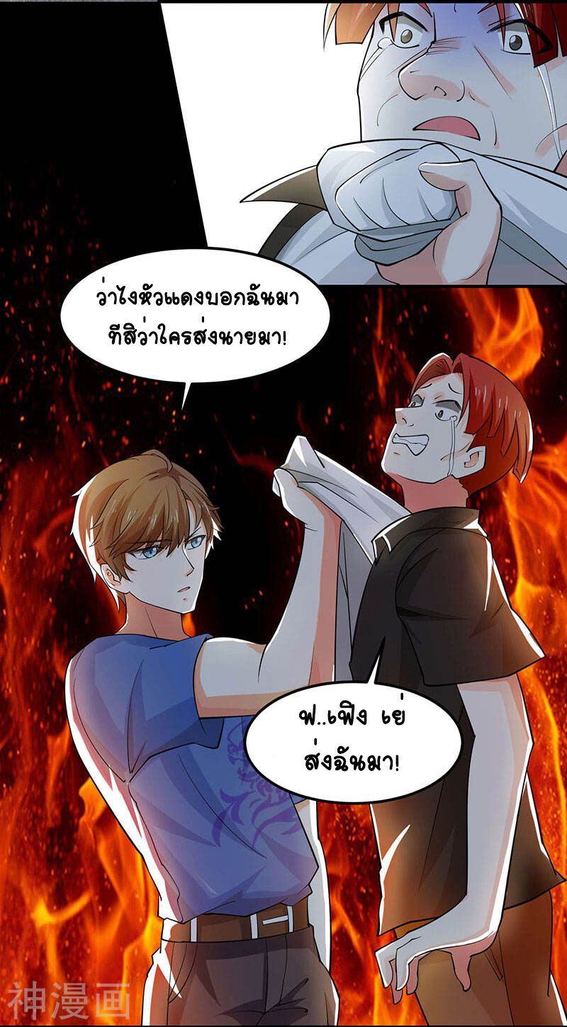 Divine Perspective ตอนที่ 21 2