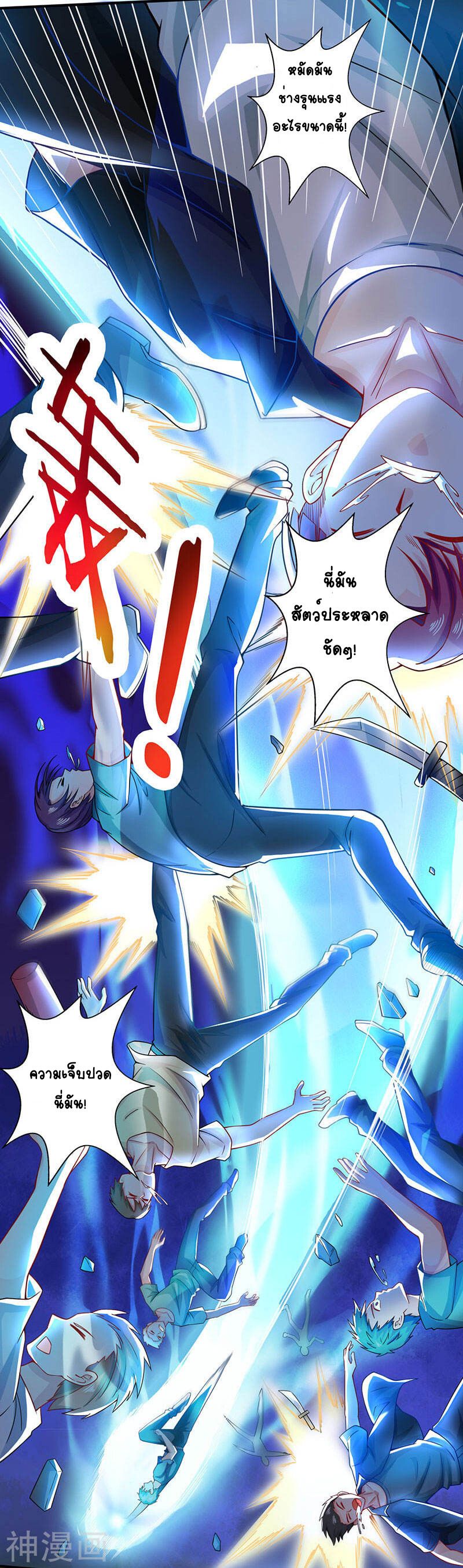 Divine Perspective ตอนที่ 20 14