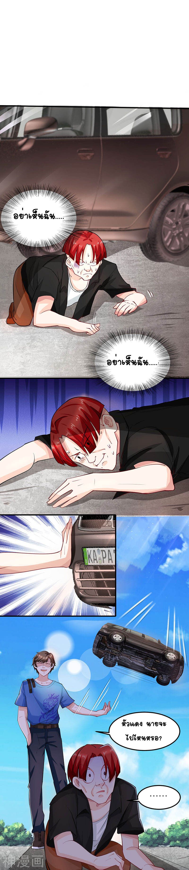 Divine Perspective ตอนที่ 20 17