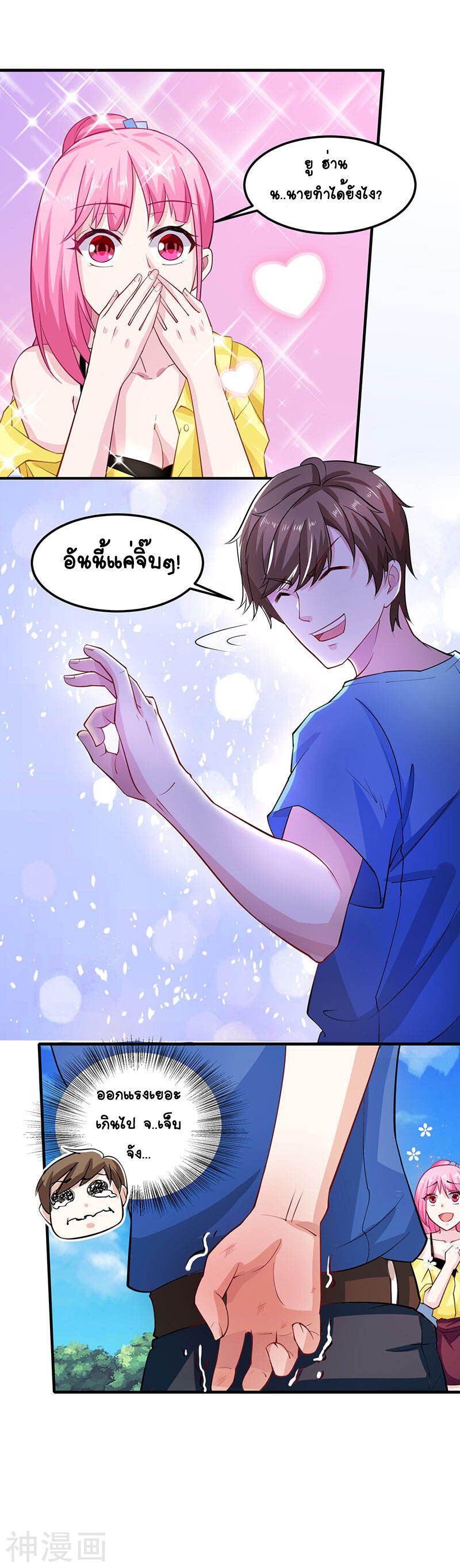 Divine Perspective ตอนที่ 20 16