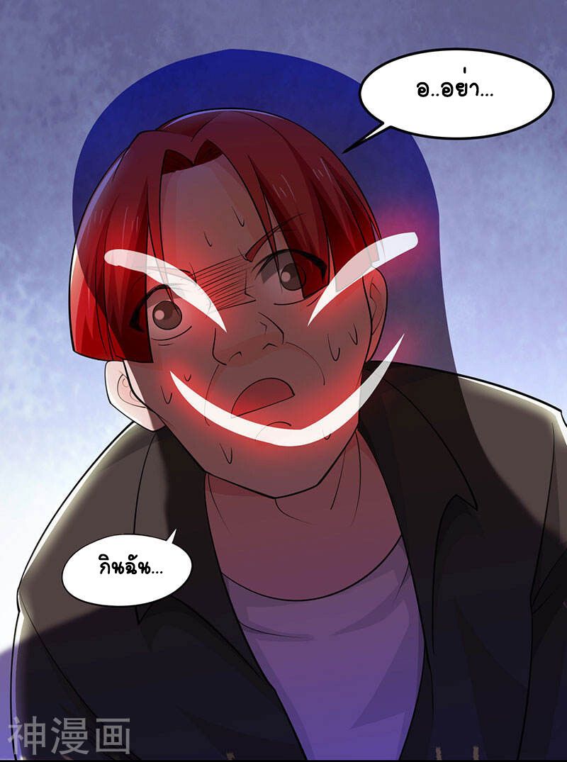 Divine Perspective ตอนที่ 20 18