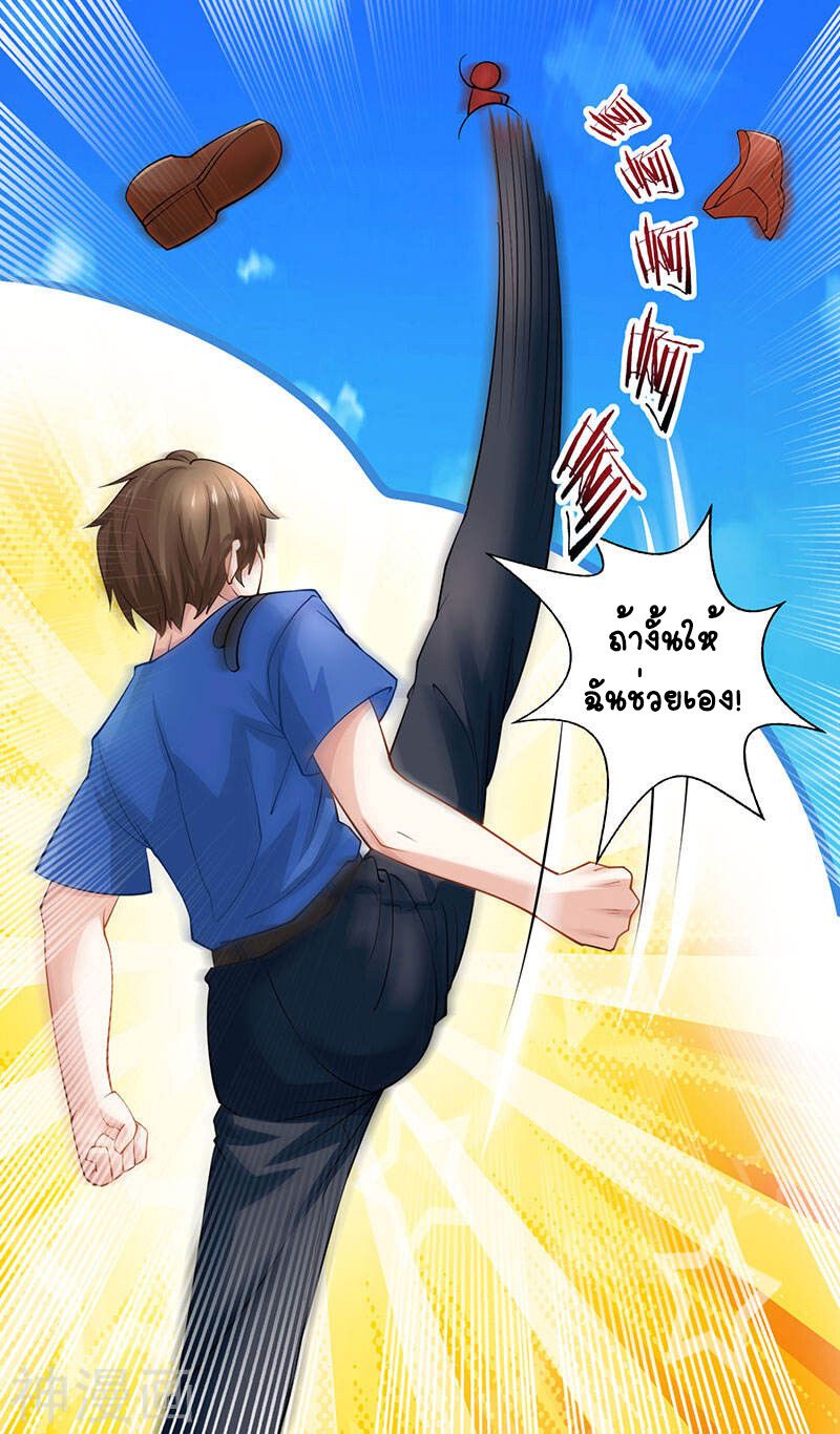 Divine Perspective ตอนที่ 21 6