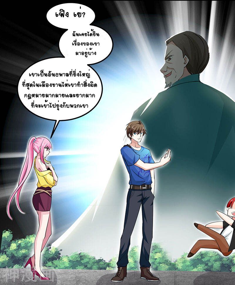 Divine Perspective ตอนที่ 21 4