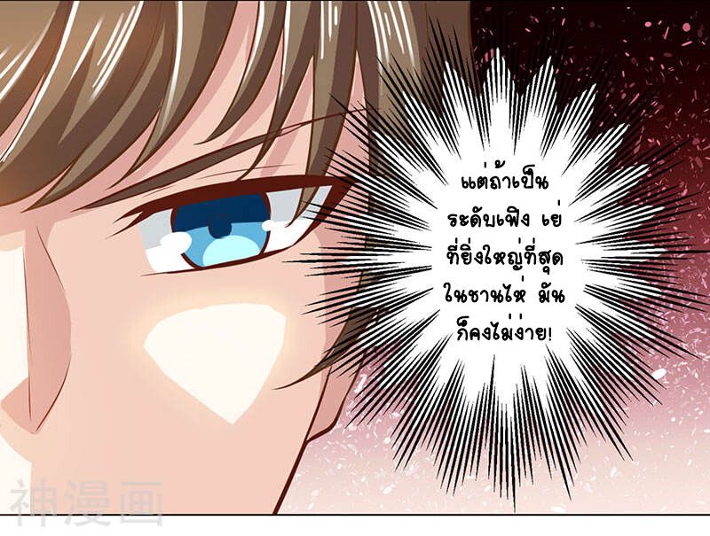 Divine Perspective ตอนที่ 21 11
