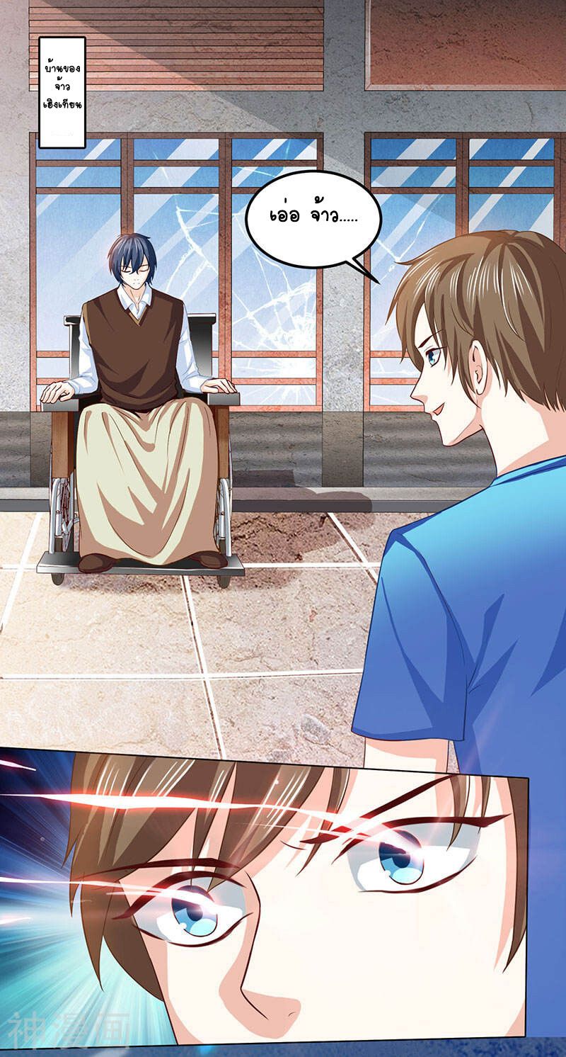 Divine Perspective ตอนที่ 21 13