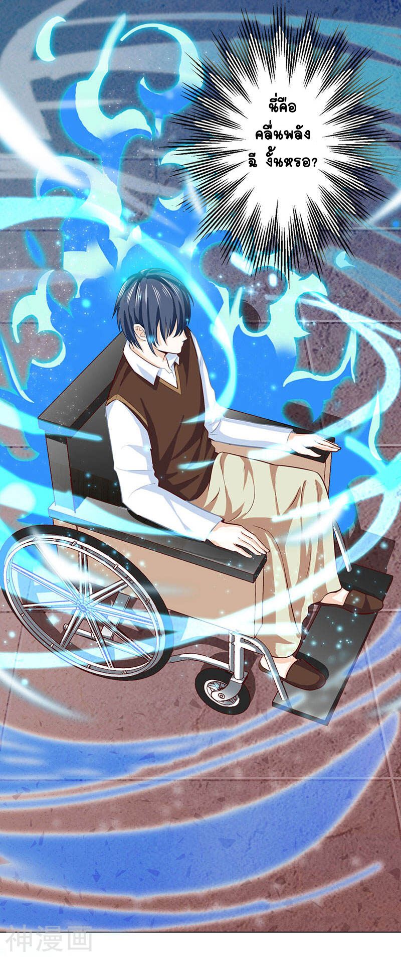 Divine Perspective ตอนที่ 21 14