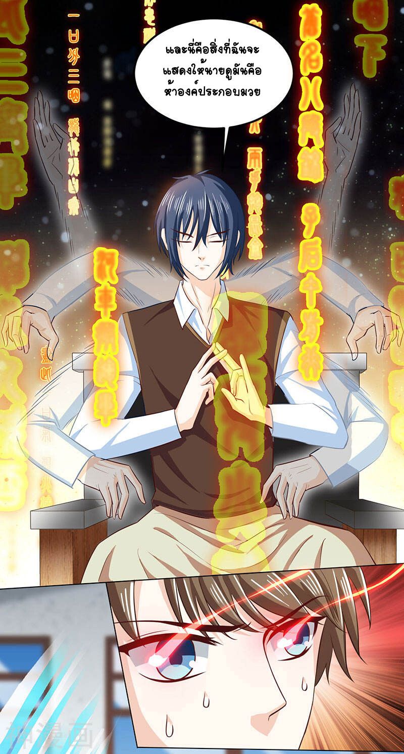 Divine Perspective ตอนที่ 21 19