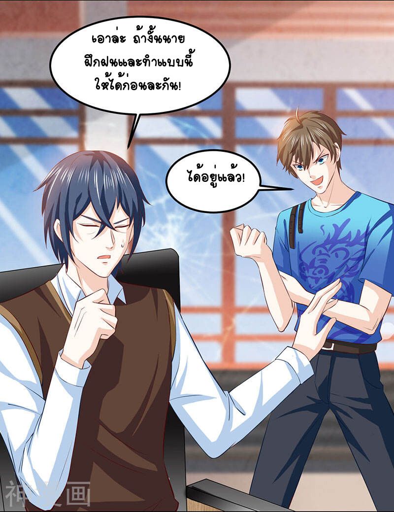 Divine Perspective ตอนที่ 21 23