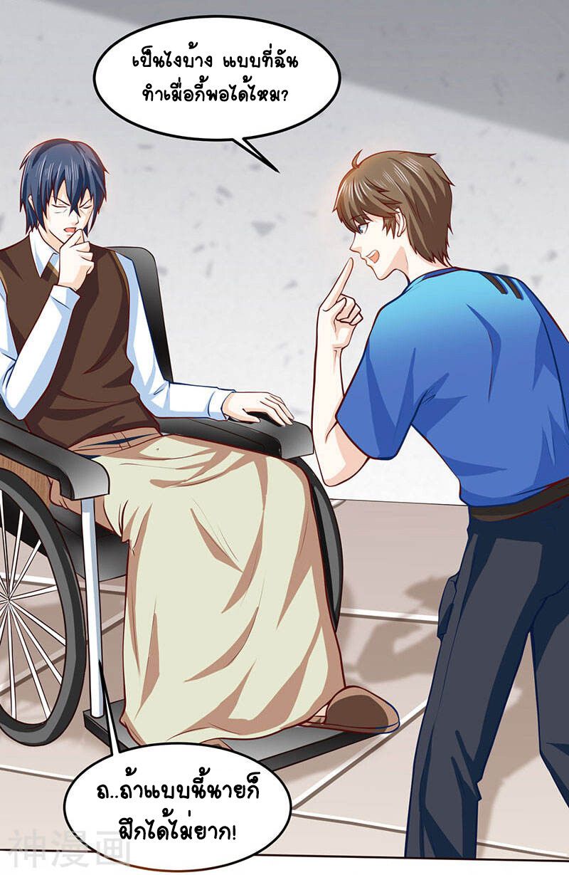 Divine Perspective ตอนที่ 22 6