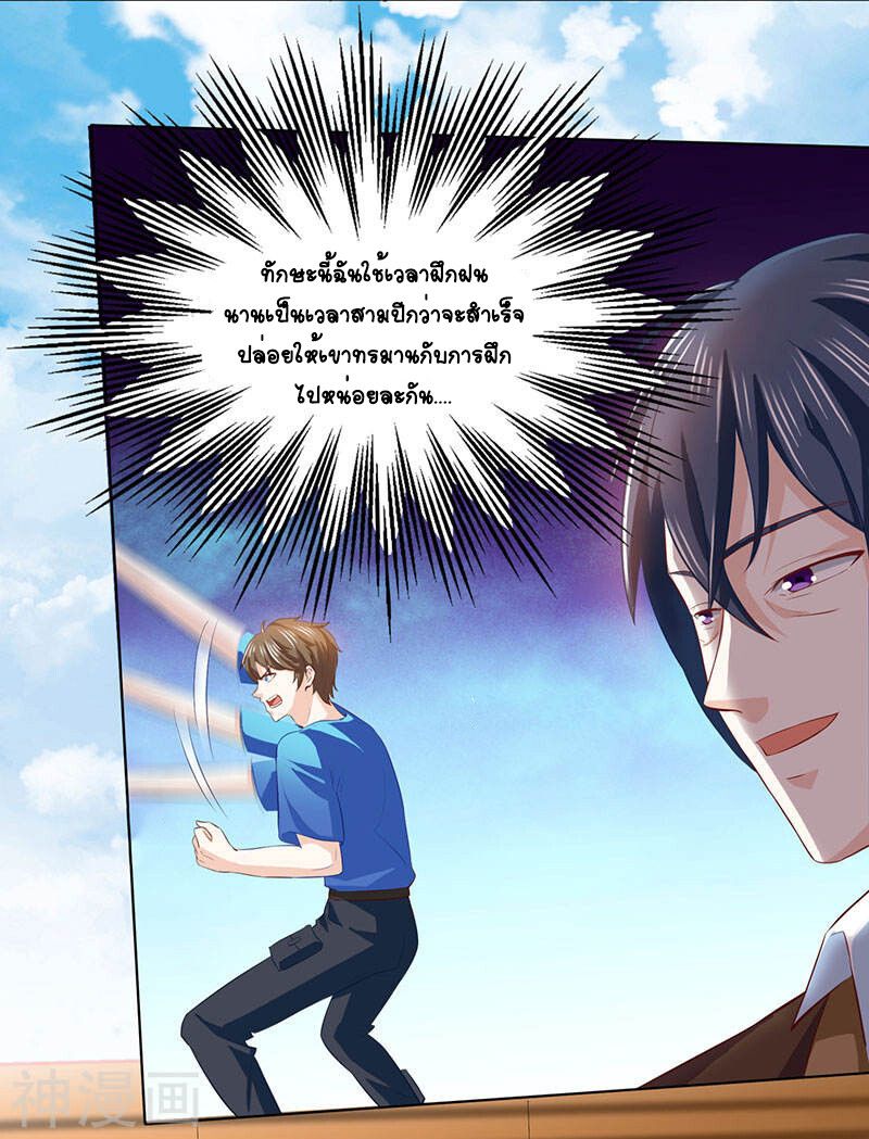 Divine Perspective ตอนที่ 22 2