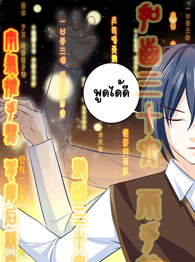 Divine Perspective ตอนที่ 21 18