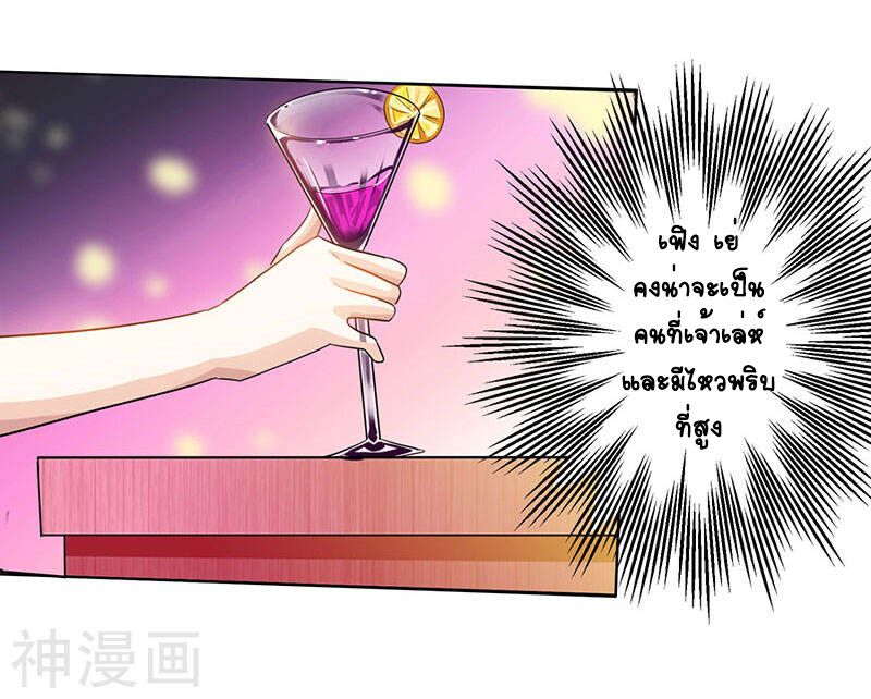 Divine Perspective ตอนที่ 22 12