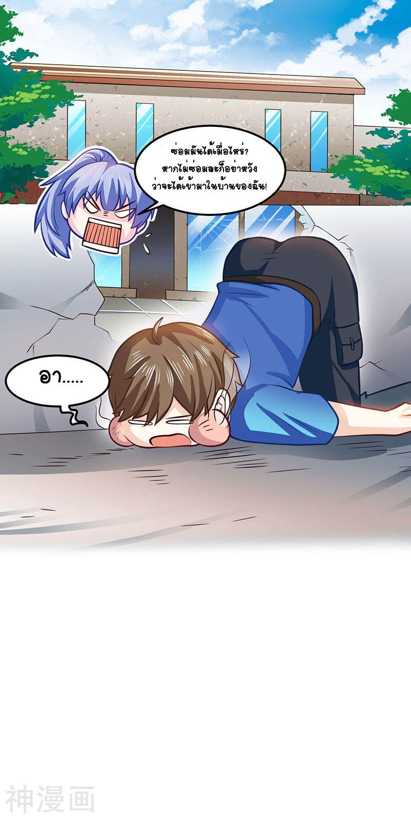 Divine Perspective ตอนที่ 22 9