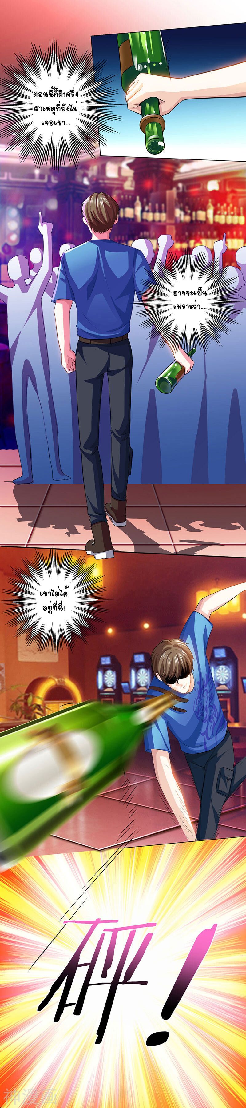 Divine Perspective ตอนที่ 22 13