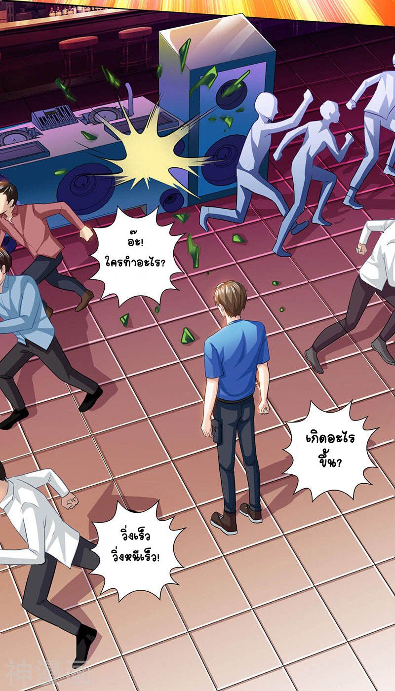 Divine Perspective ตอนที่ 22 14