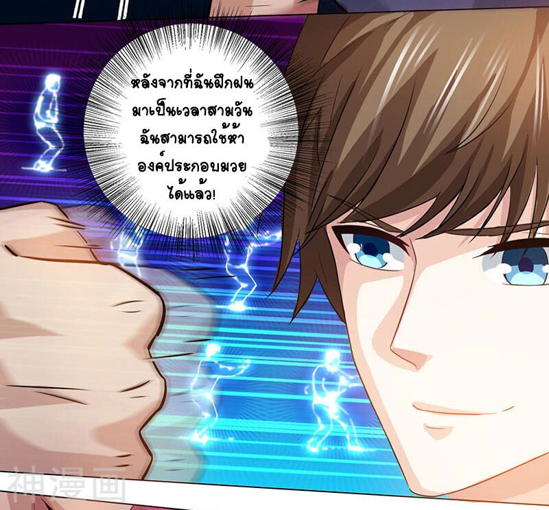 Divine Perspective ตอนที่ 22 16