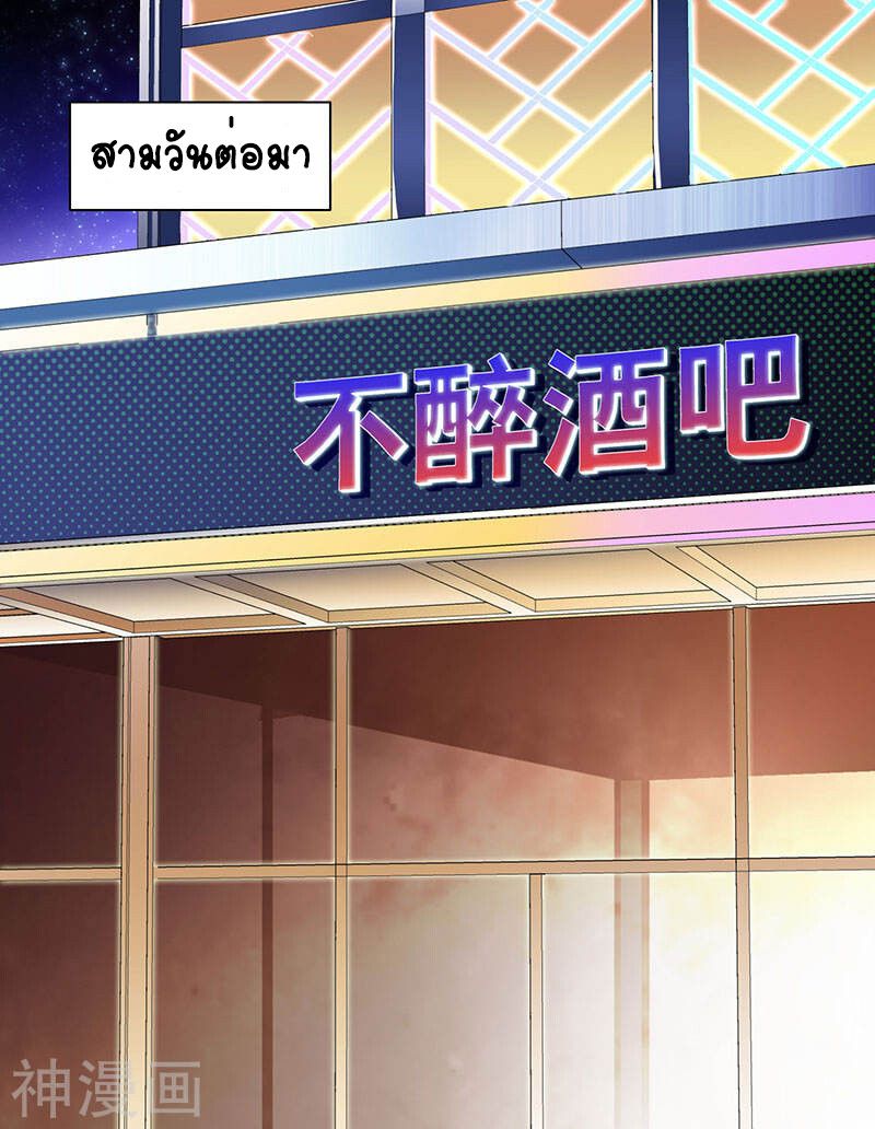 Divine Perspective ตอนที่ 22 10