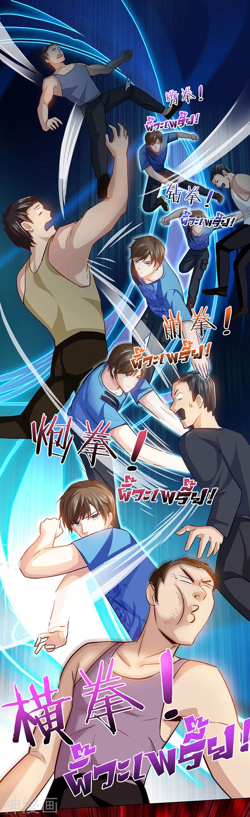 Divine Perspective ตอนที่ 23 2