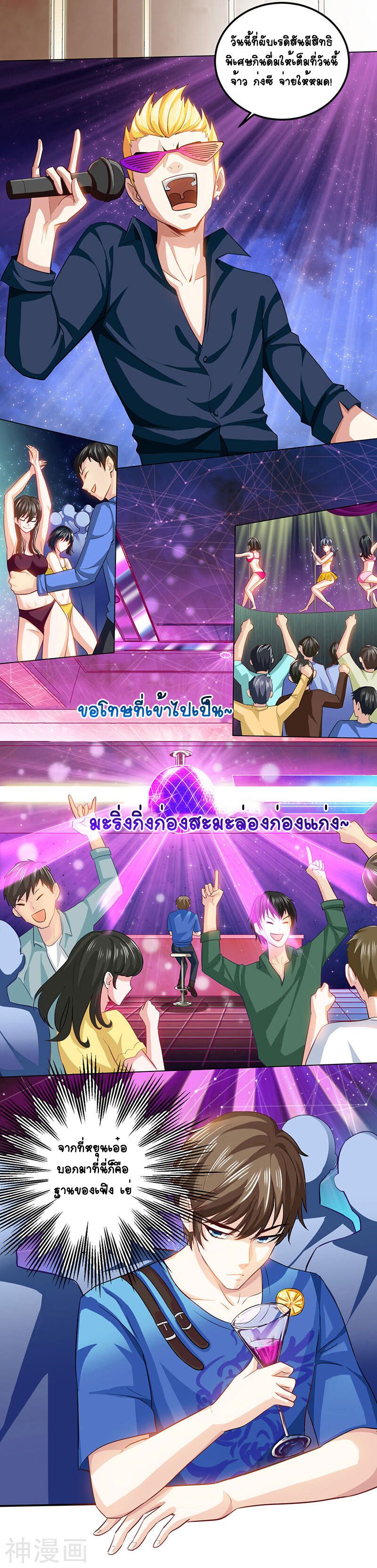 Divine Perspective ตอนที่ 22 11