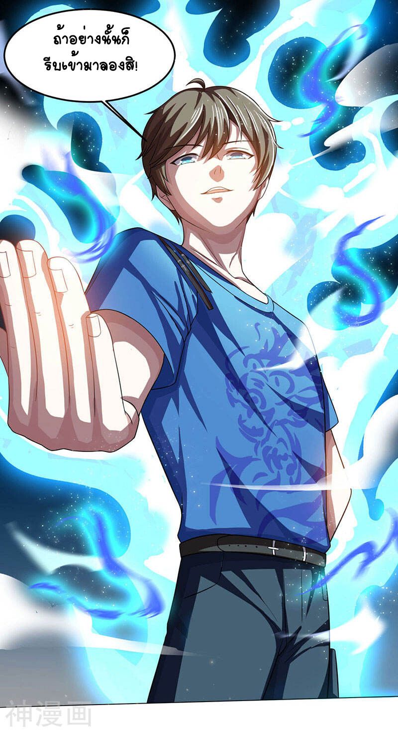 Divine Perspective ตอนที่ 23 15